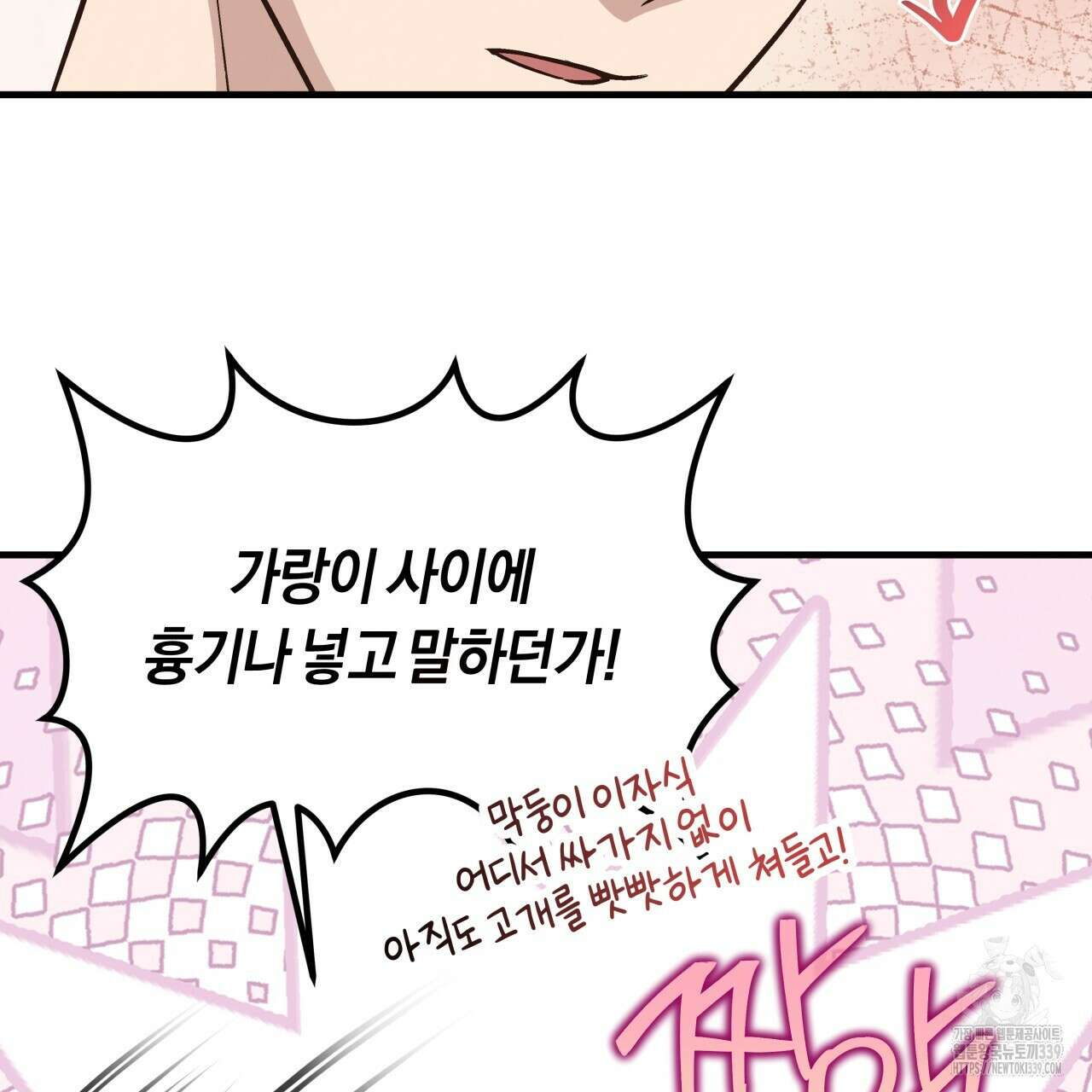 허니 베어 43화 14