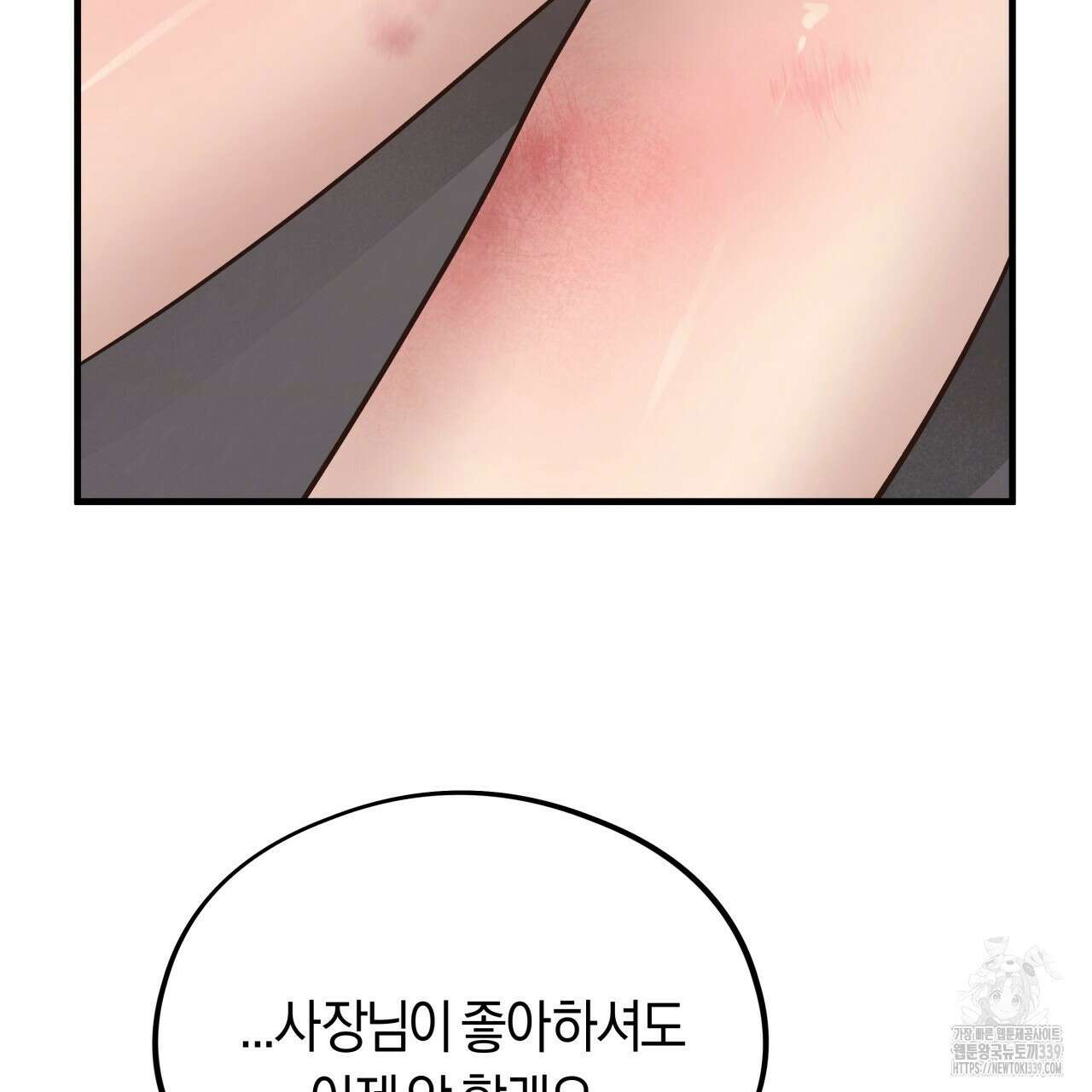 허니 베어 43화 19