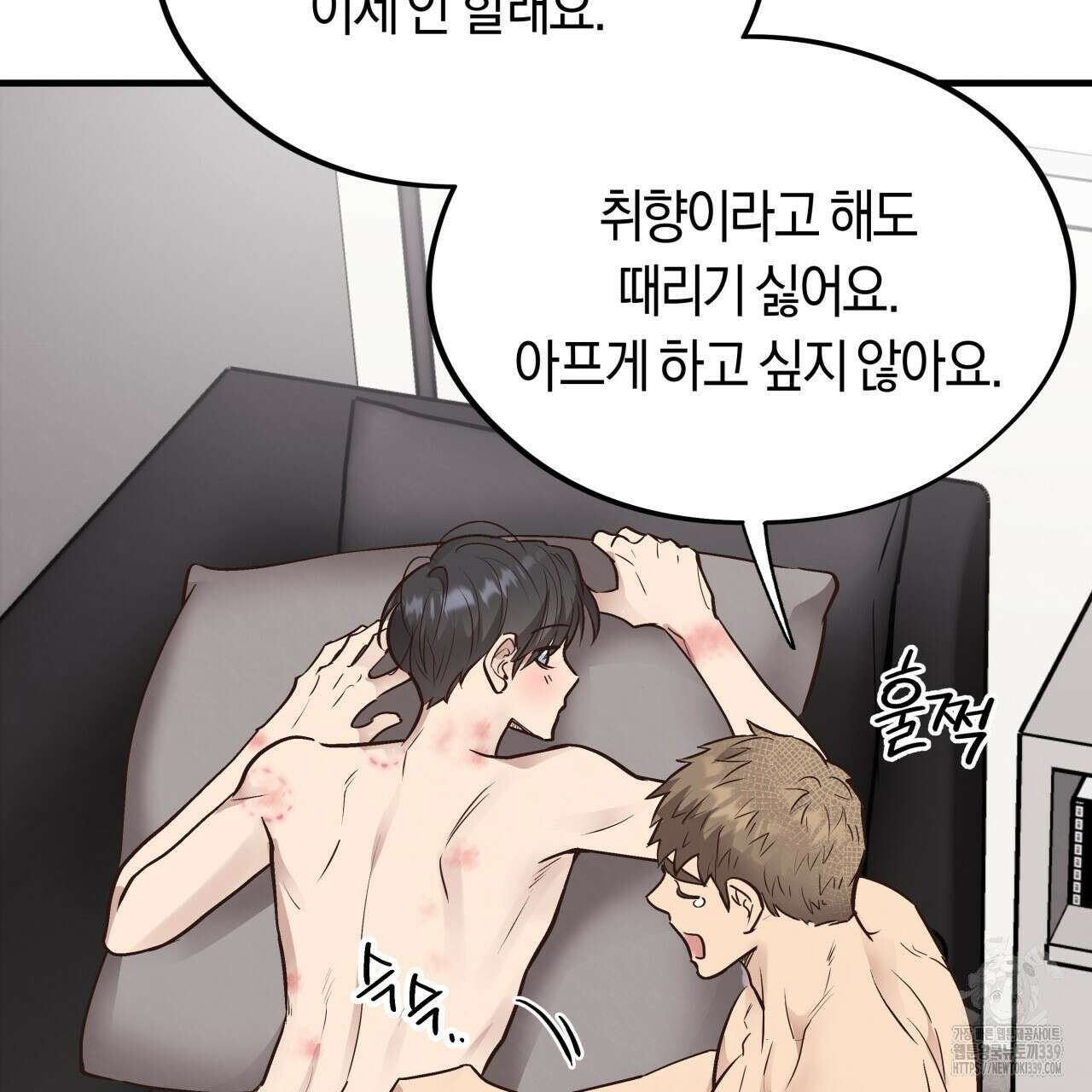 허니 베어 43화 20