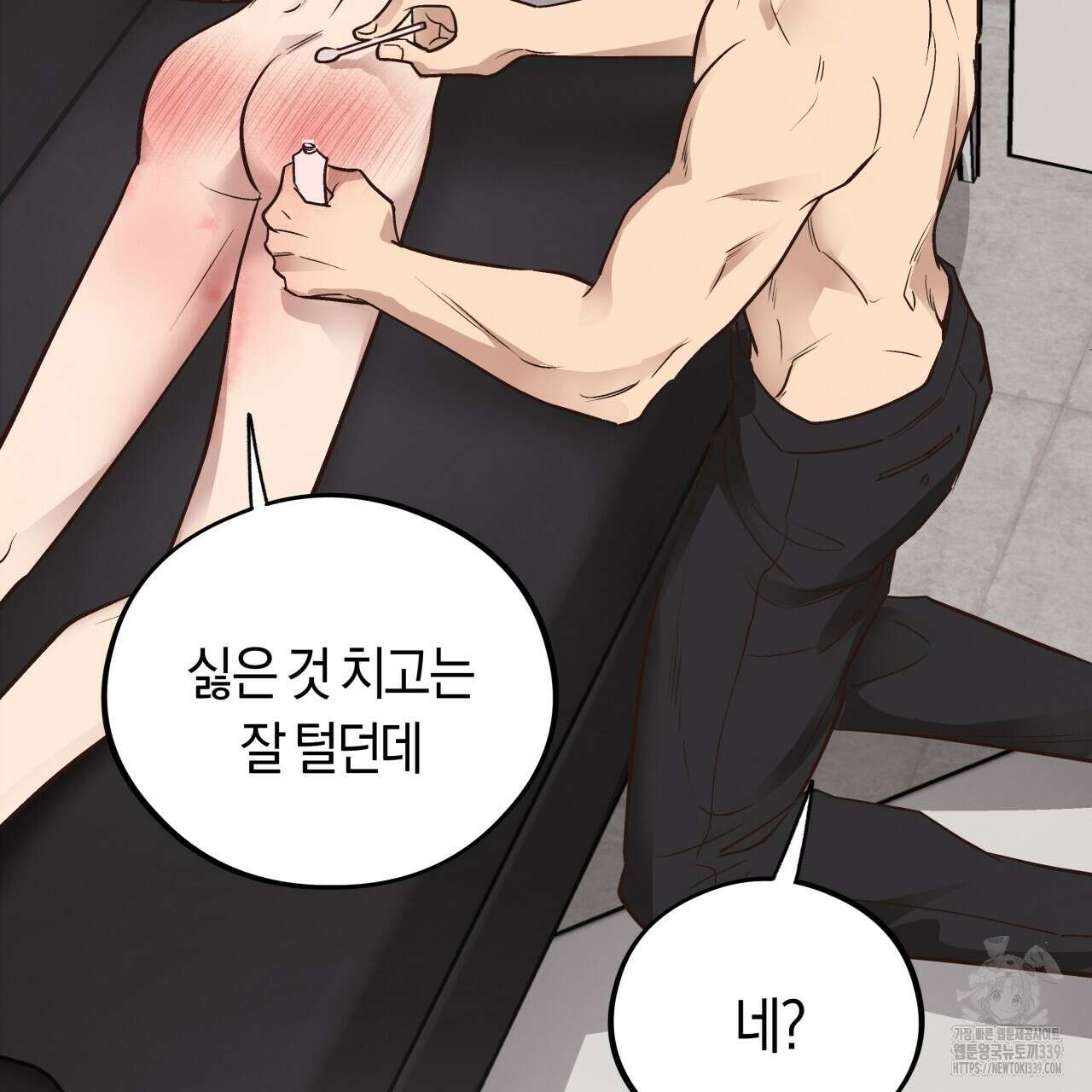 허니 베어 43화 21