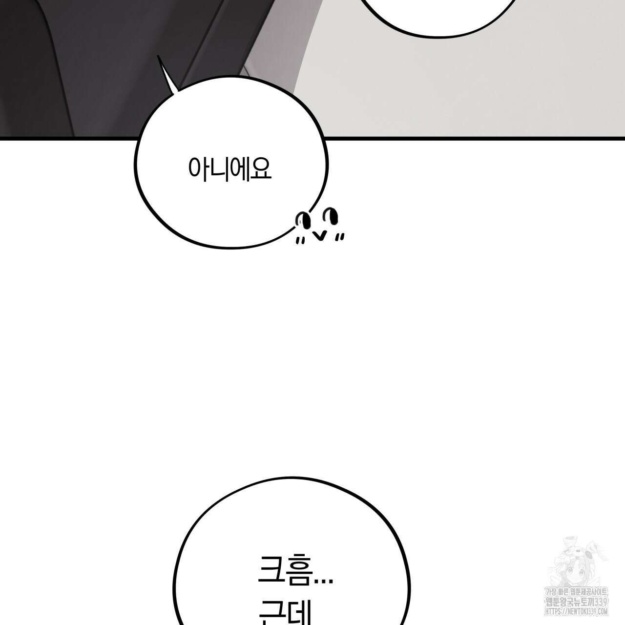 허니 베어 43화 22