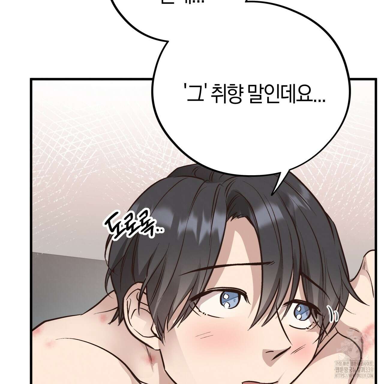 허니 베어 43화 23