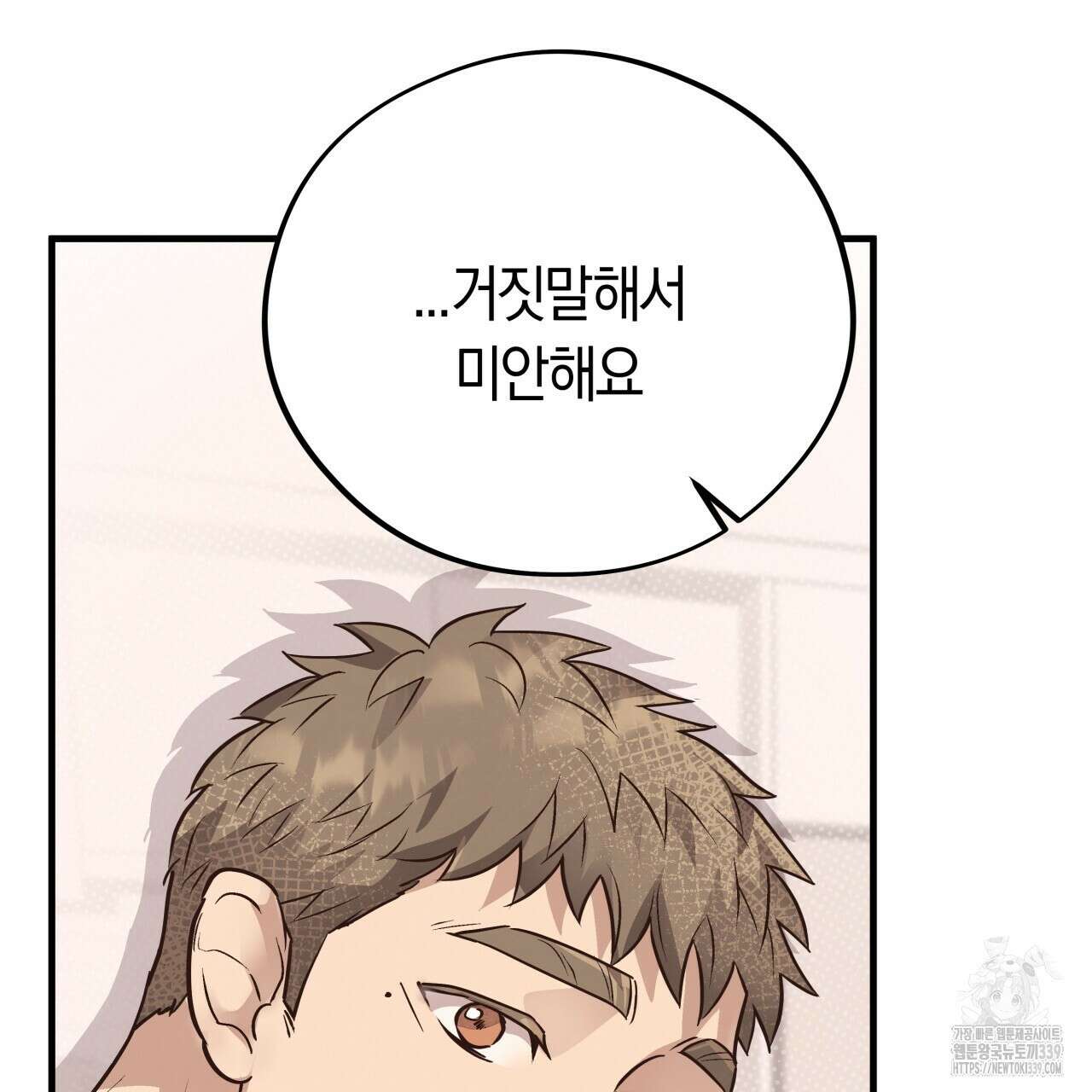 허니 베어 43화 25