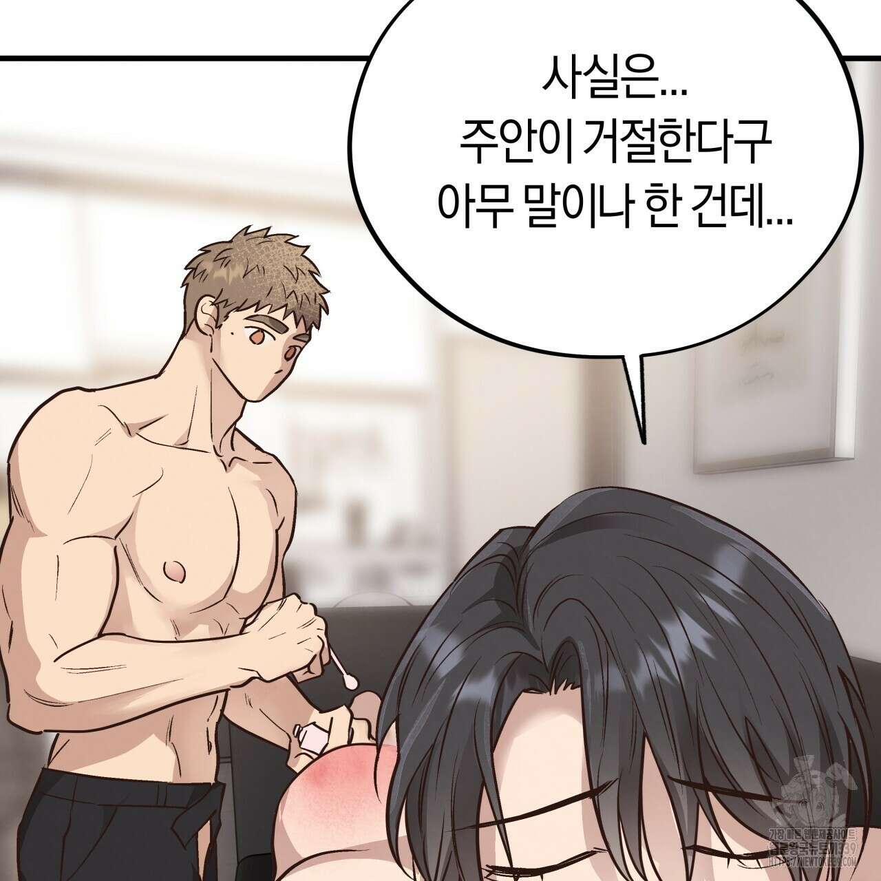 허니 베어 43화 27