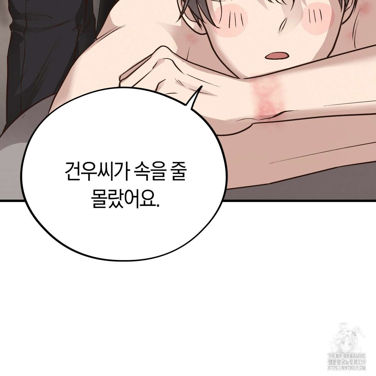 허니 베어 43화 28