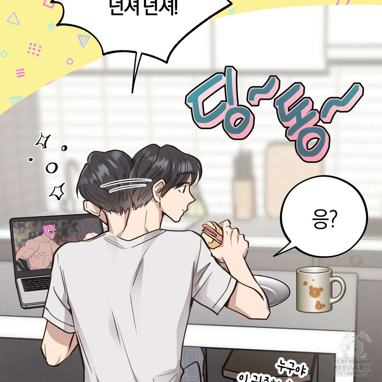 허니 베어 44화 3