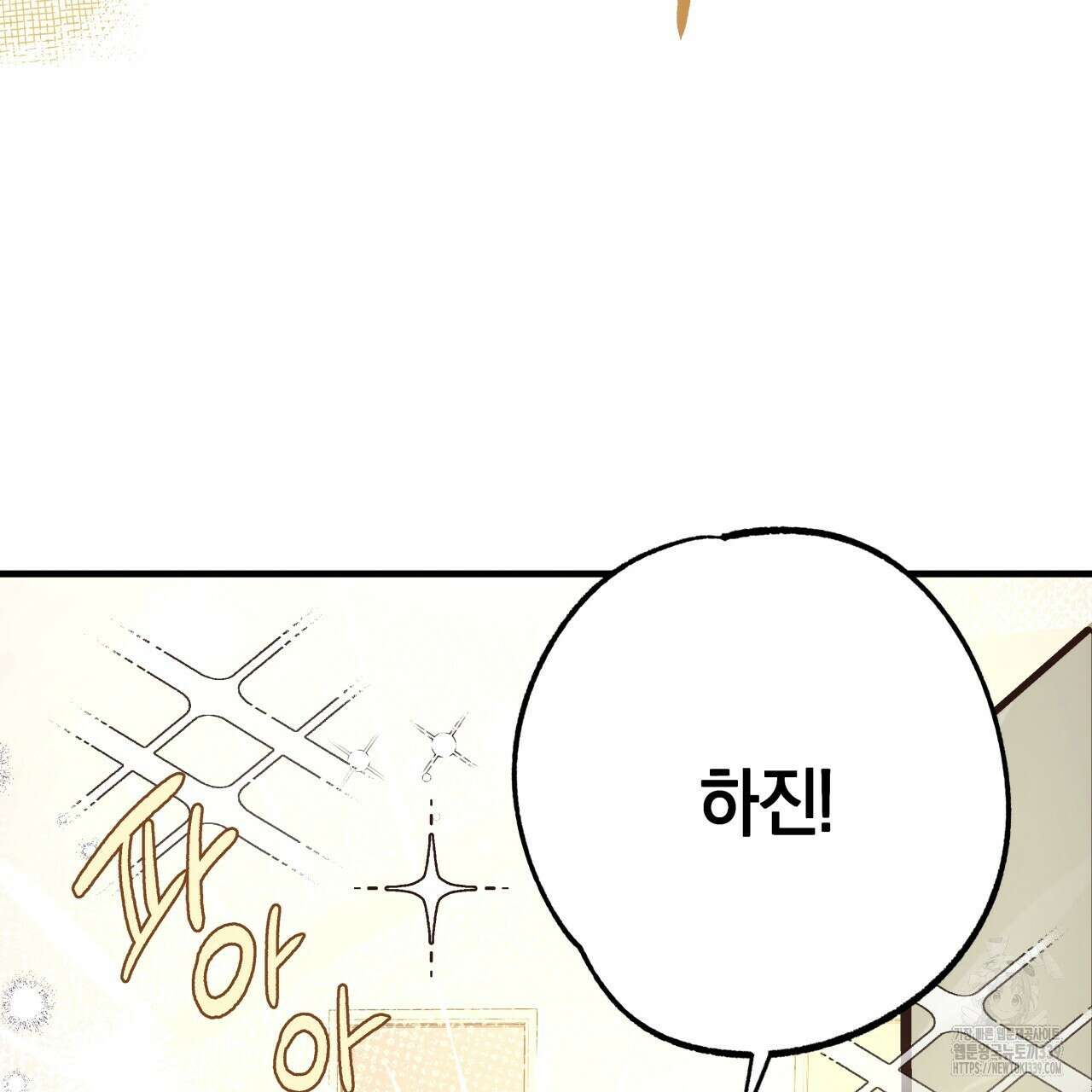 허니 베어 44화 6