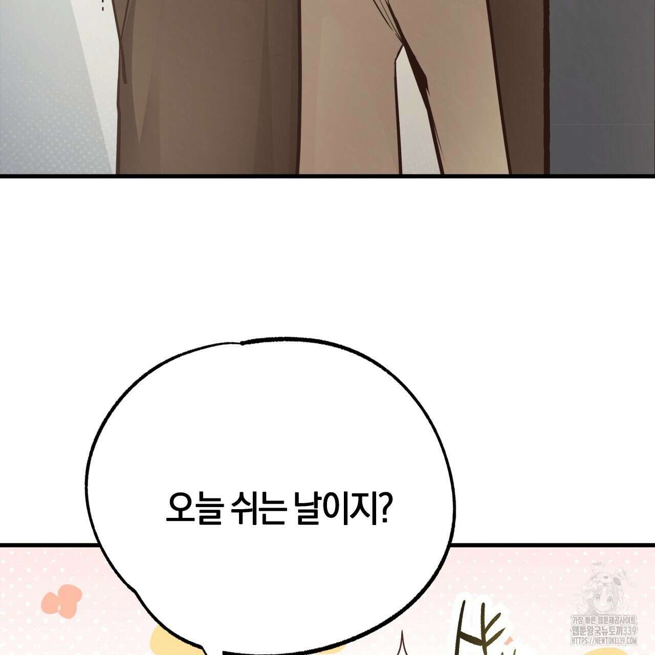허니 베어 44화 9