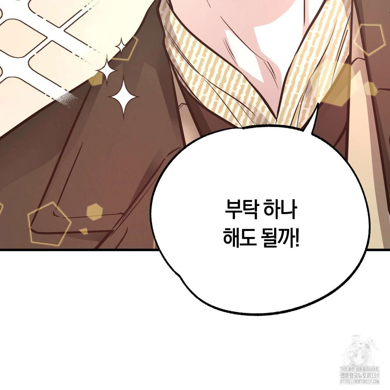 허니 베어 44화 11