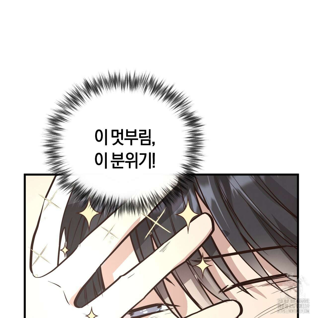 허니 베어 44화 12