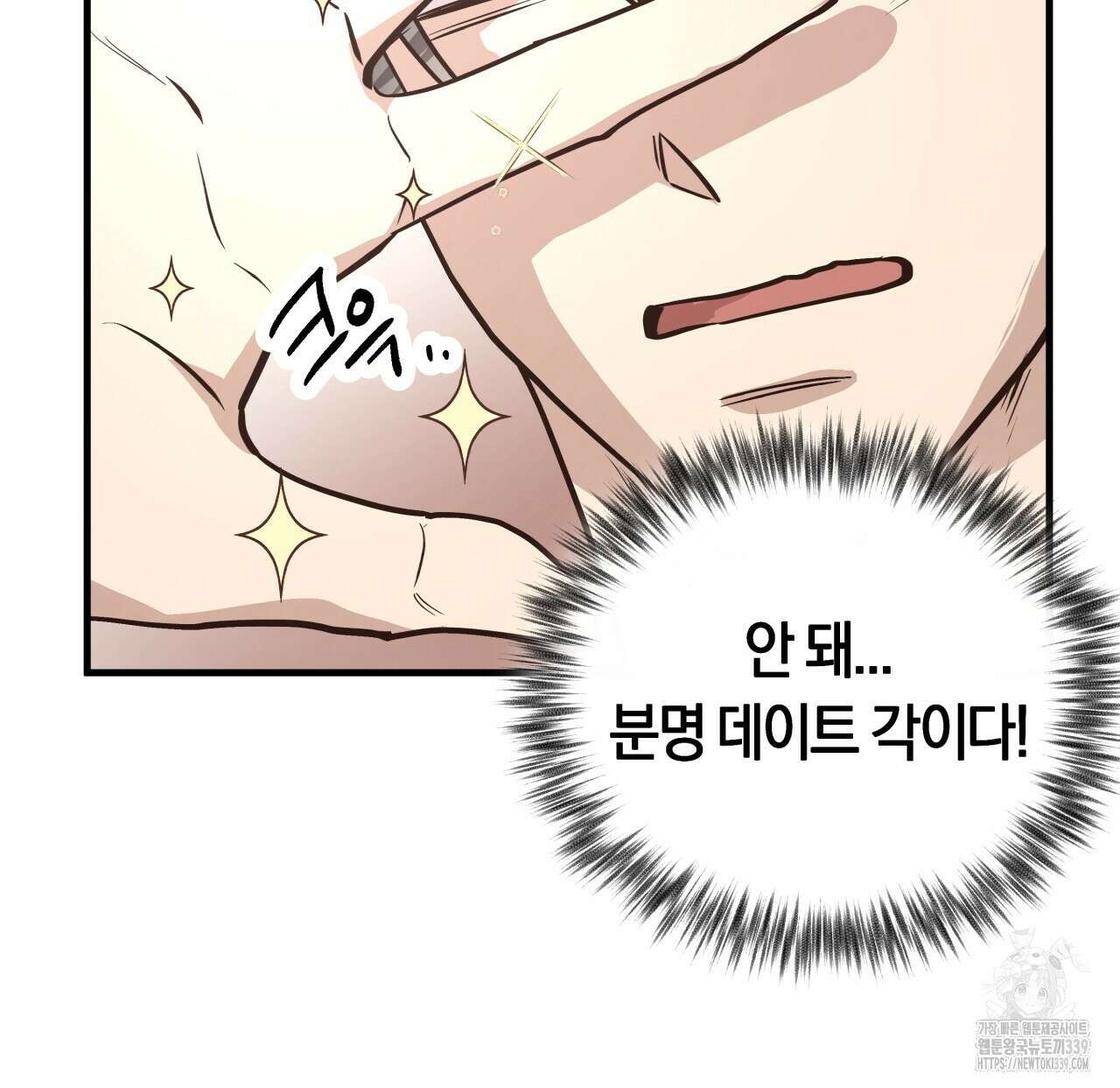 허니 베어 44화 13