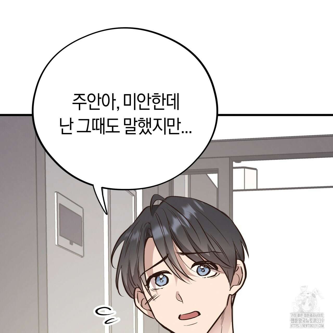 허니 베어 44화 14