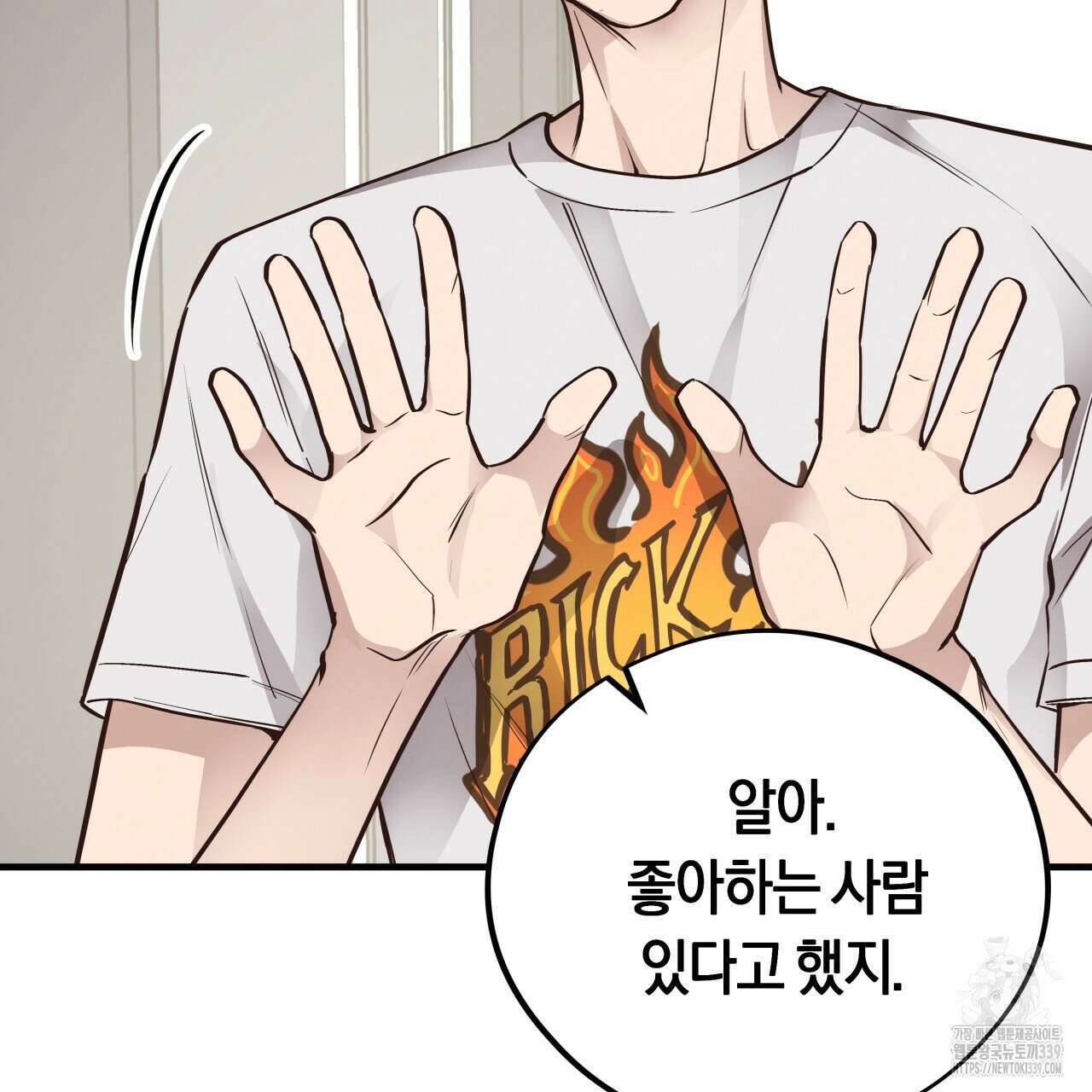 허니 베어 44화 15