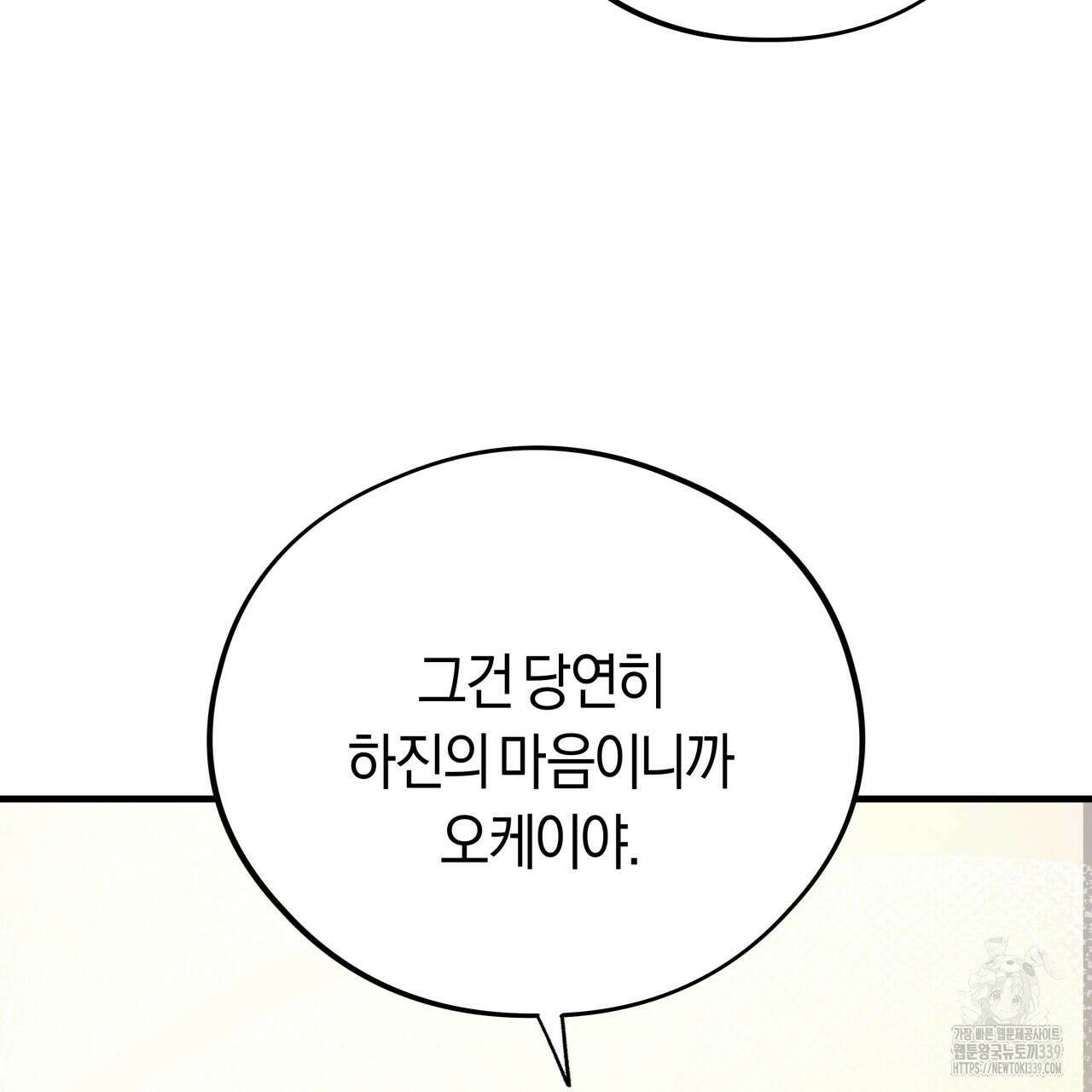 허니 베어 44화 16