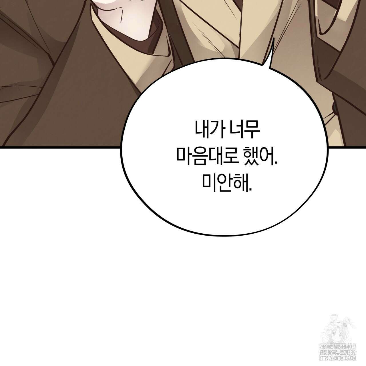 허니 베어 44화 18