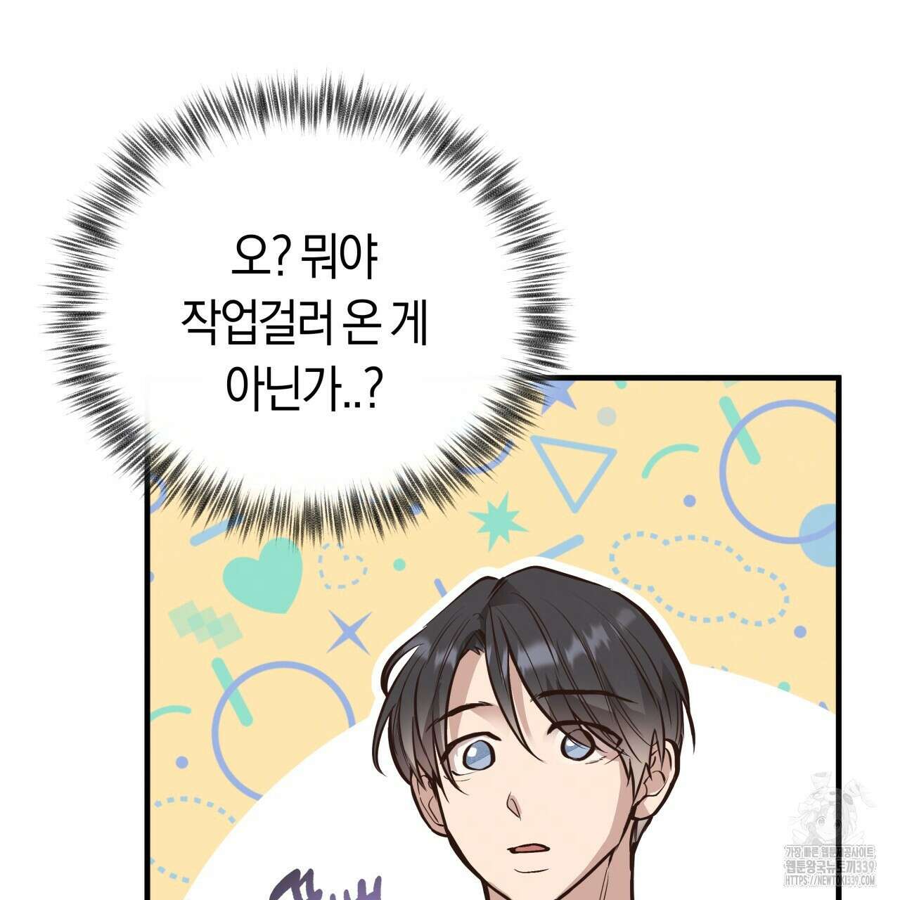 허니 베어 44화 19