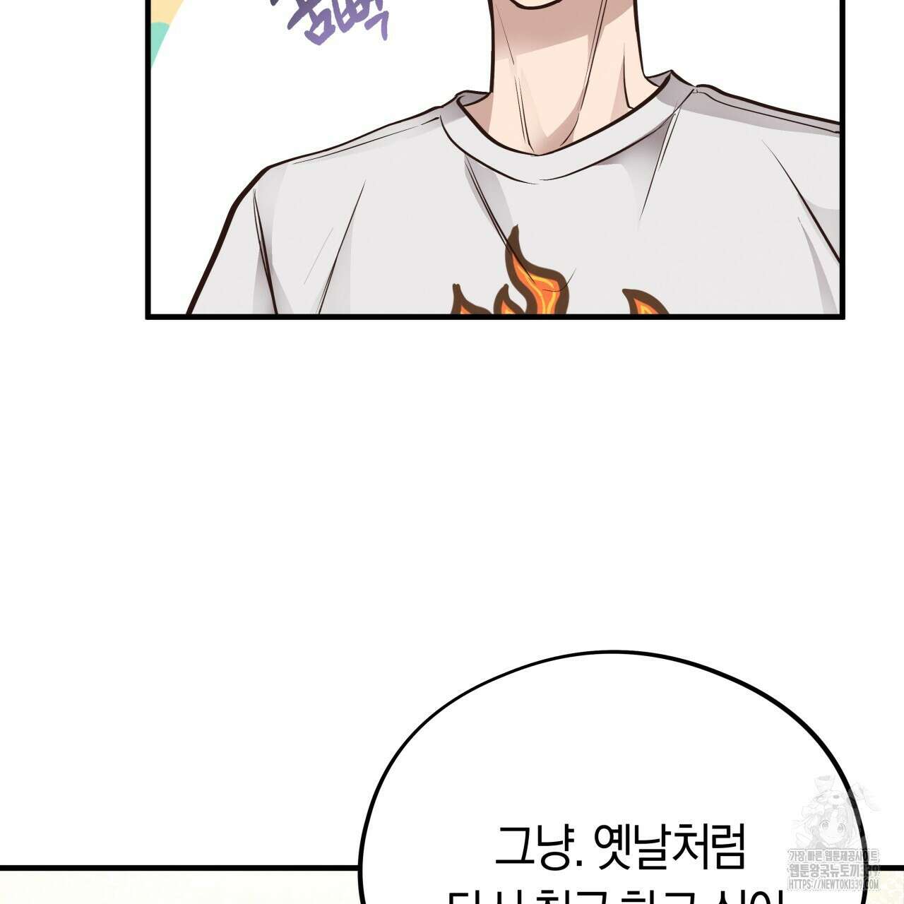 허니 베어 44화 20