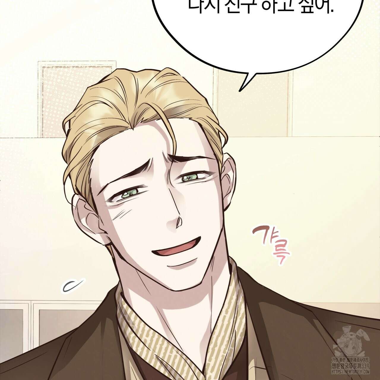 허니 베어 44화 21