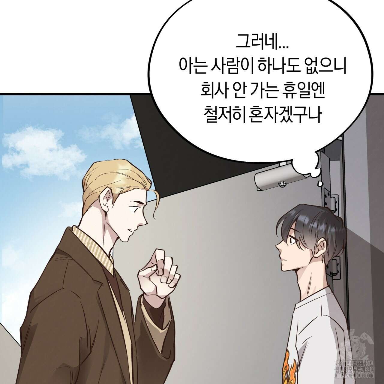 허니 베어 44화 23