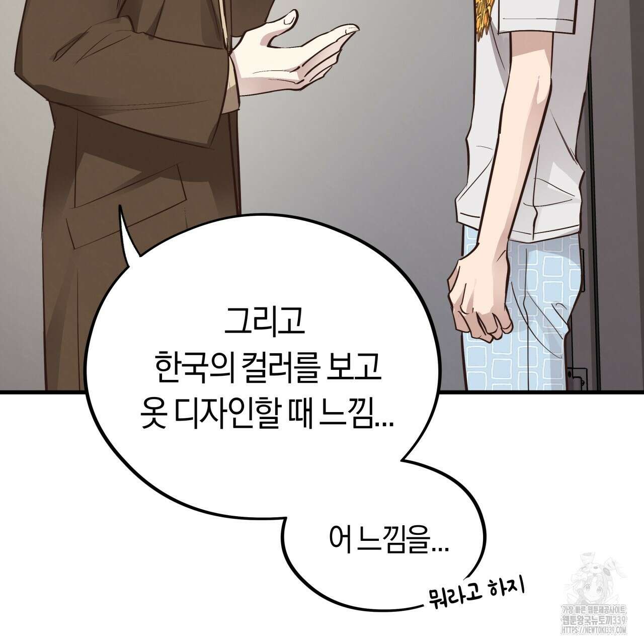 허니 베어 44화 24