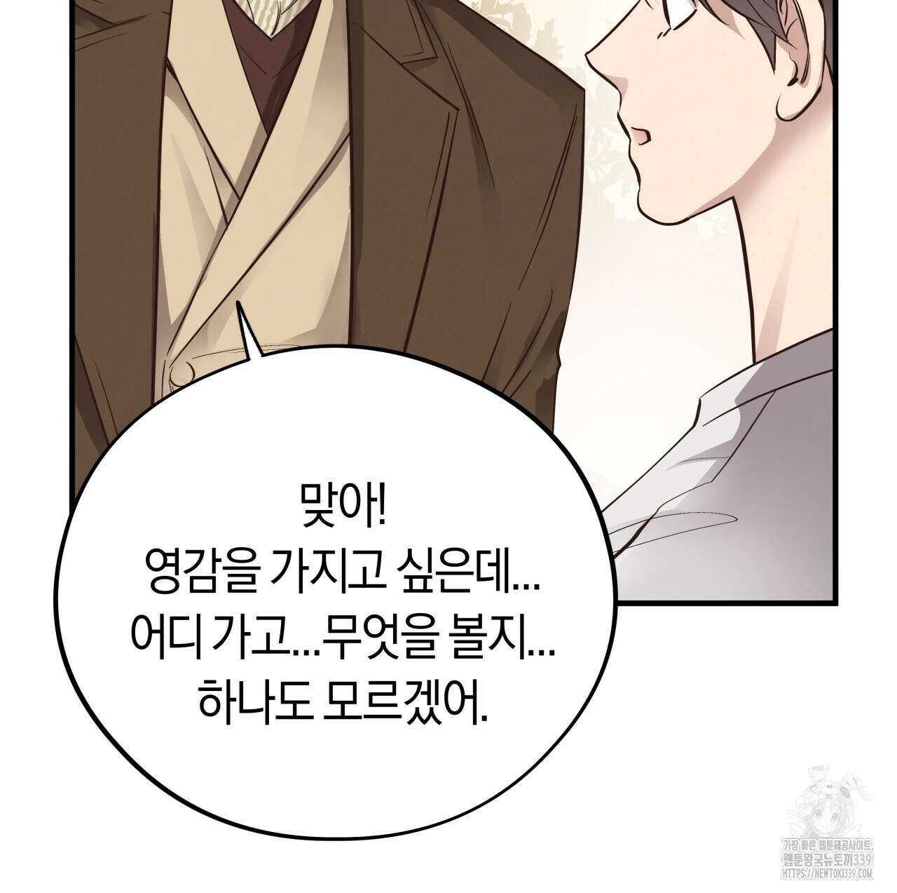 허니 베어 44화 26