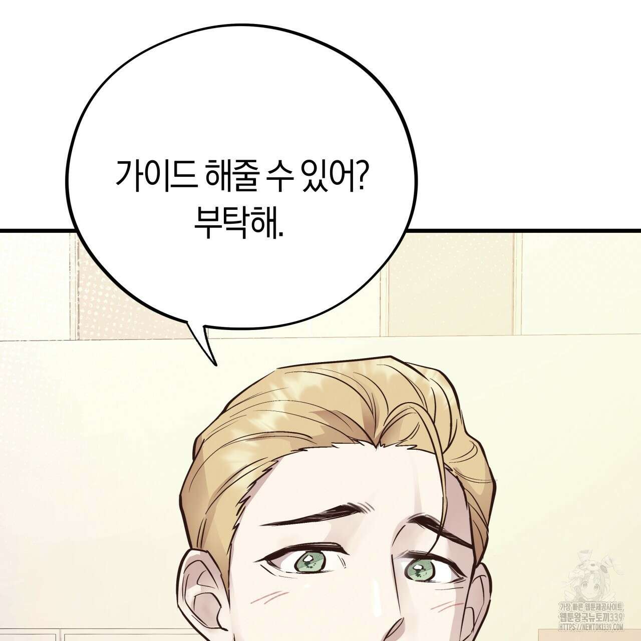 허니 베어 44화 28