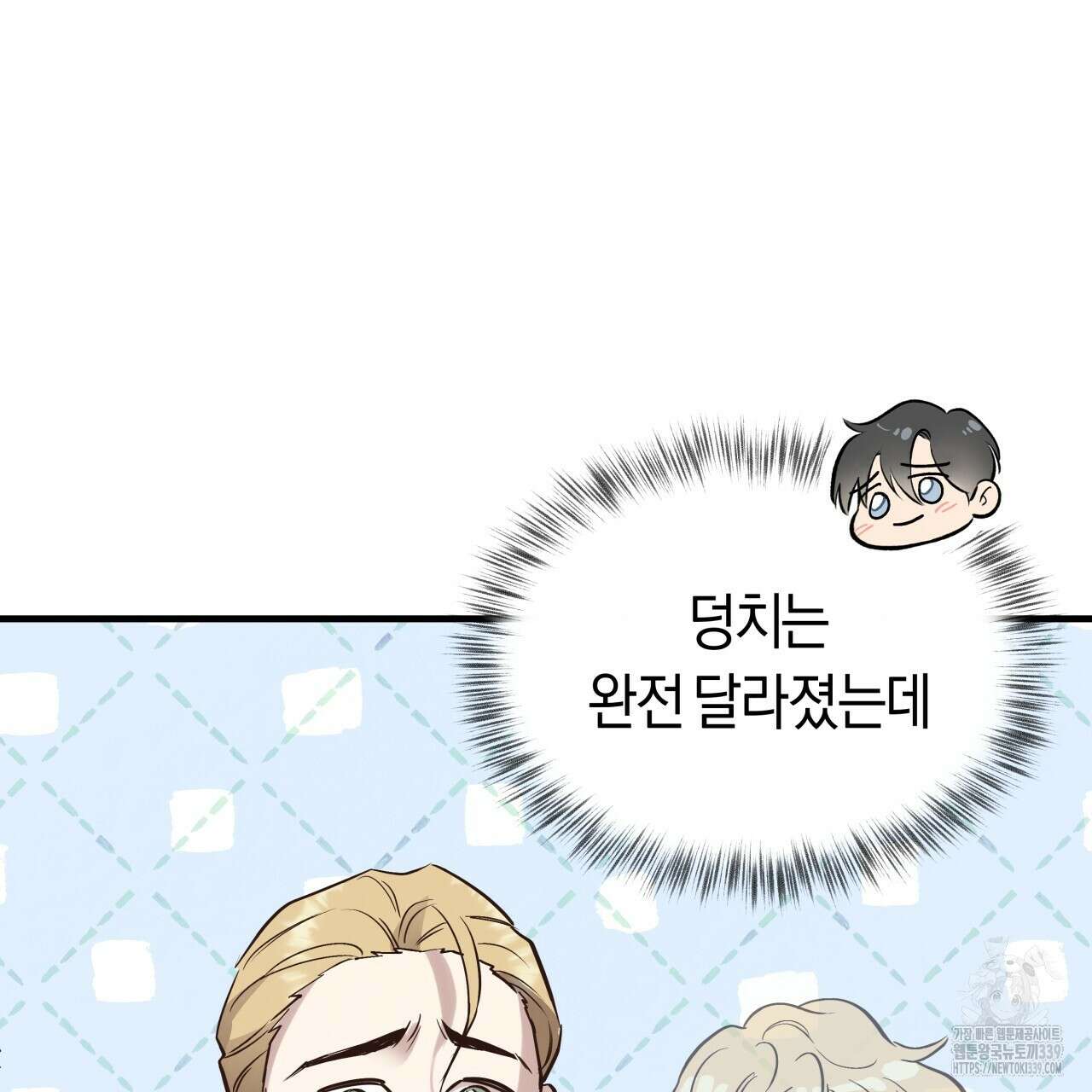허니 베어 44화 30