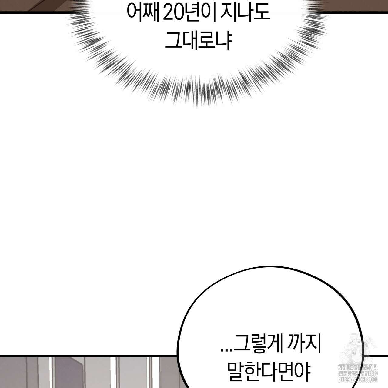 허니 베어 44화 32