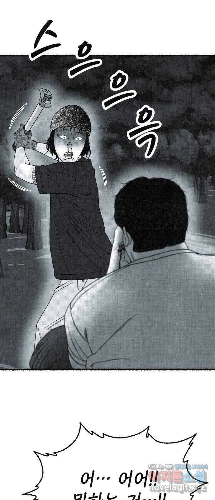 벌집 25화 1