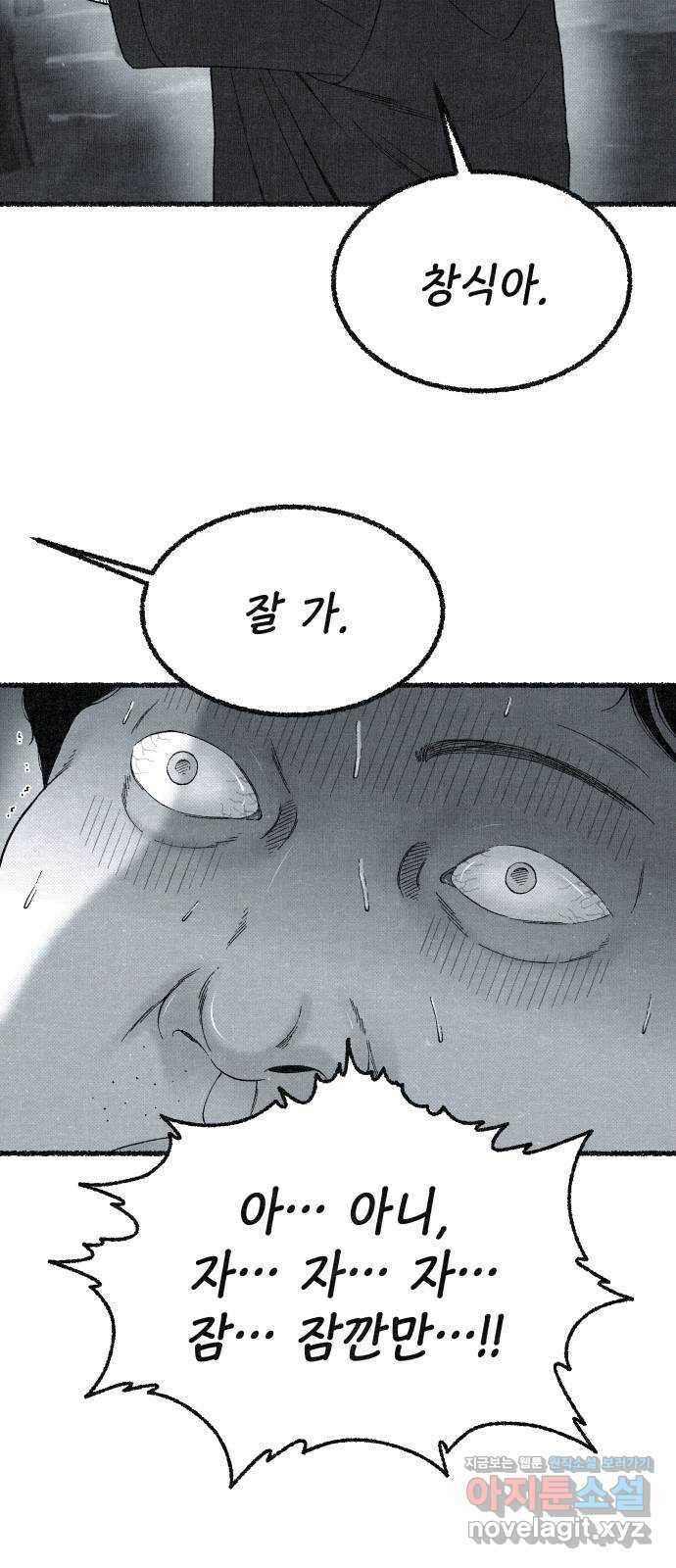 벌집 25화 3