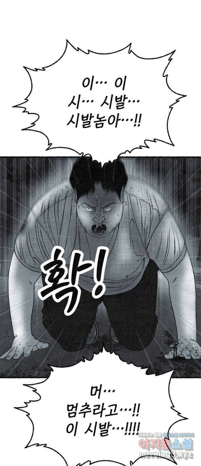 벌집 25화 4