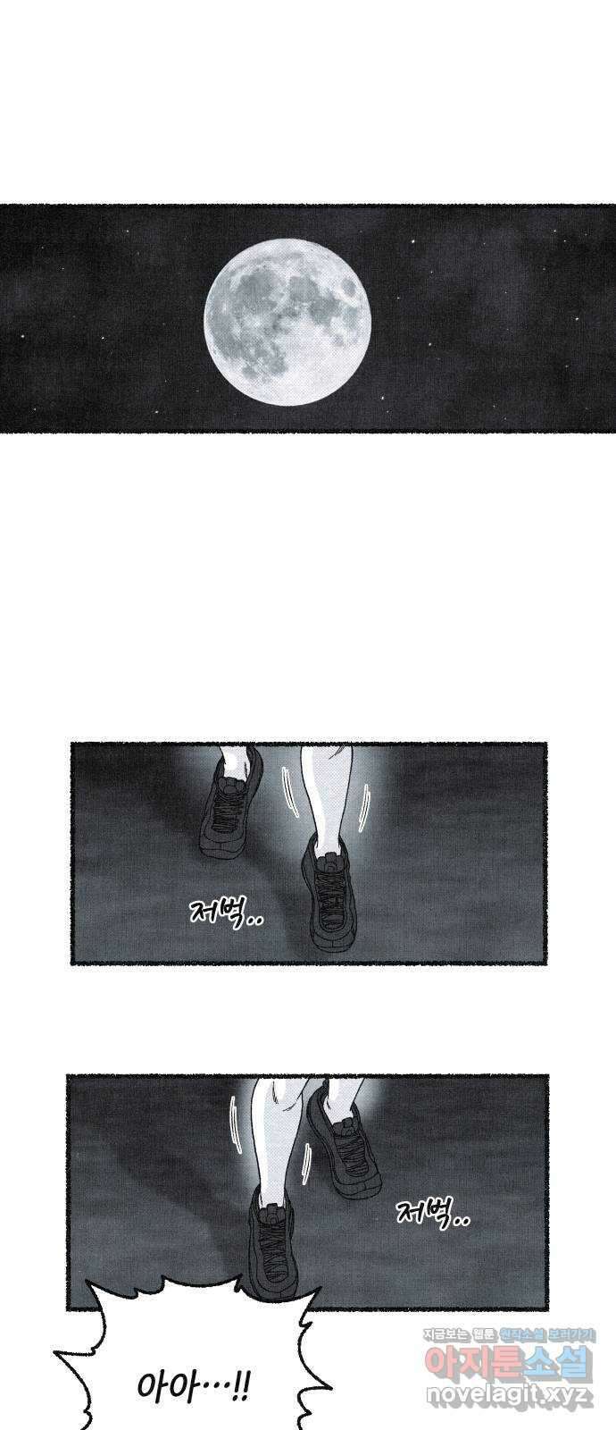 벌집 25화 6