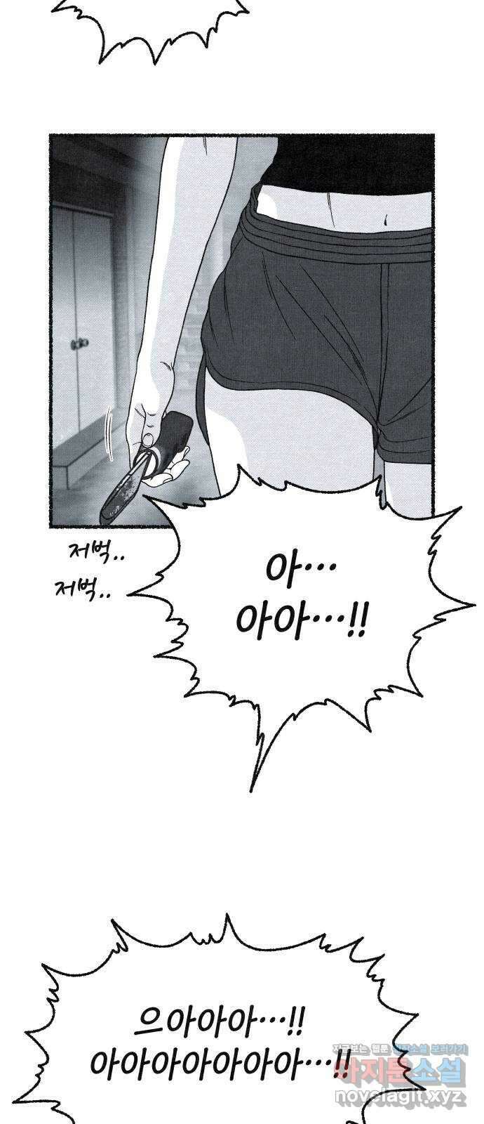 벌집 25화 7
