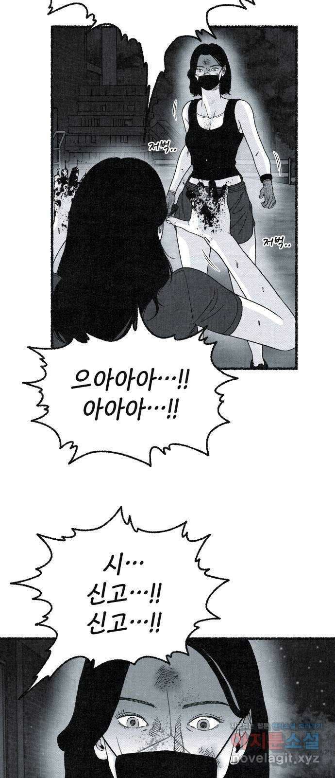 벌집 25화 8