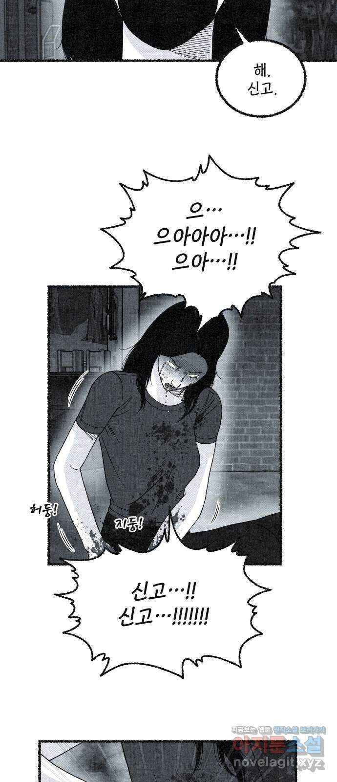 벌집 25화 9