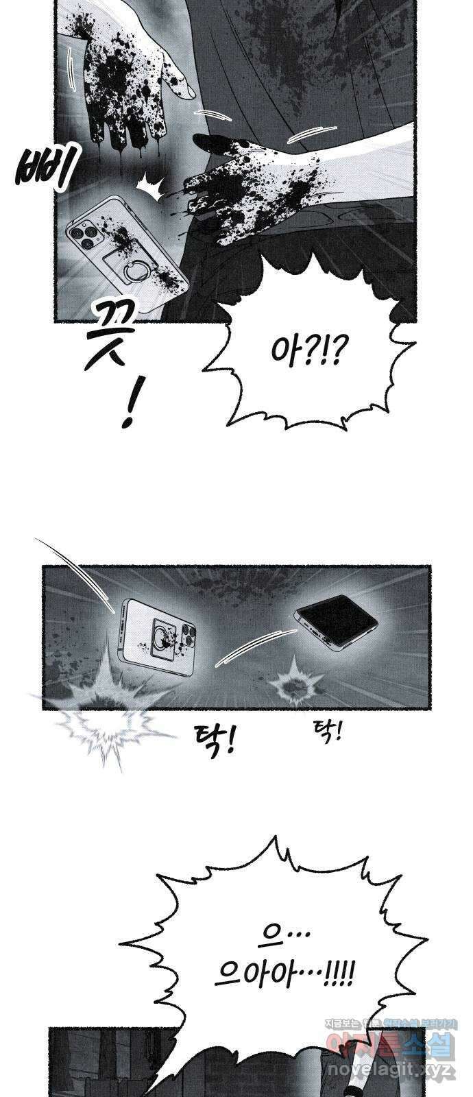 벌집 25화 10
