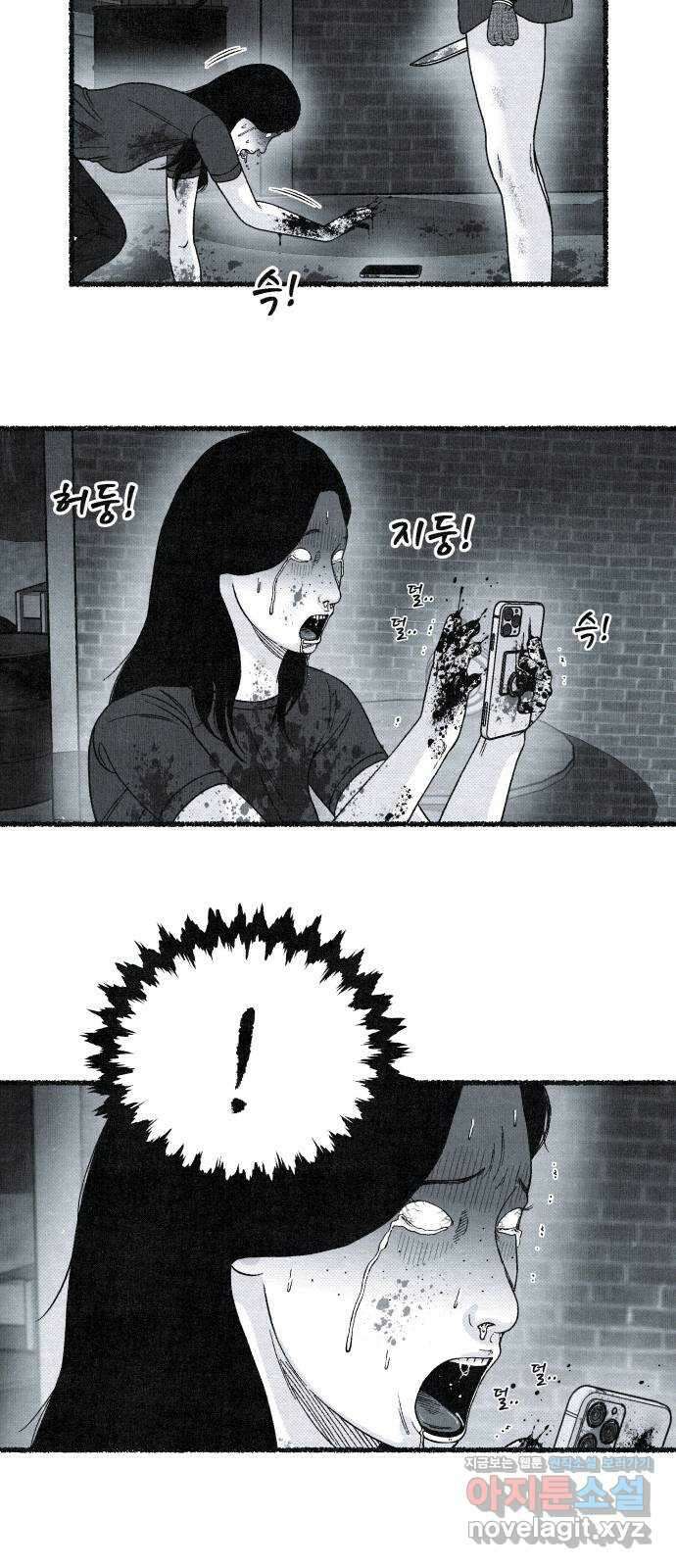 벌집 25화 11