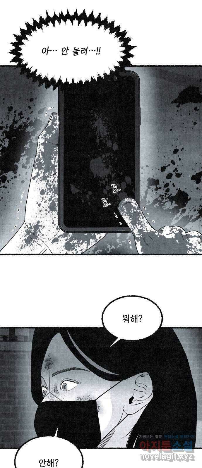 벌집 25화 12