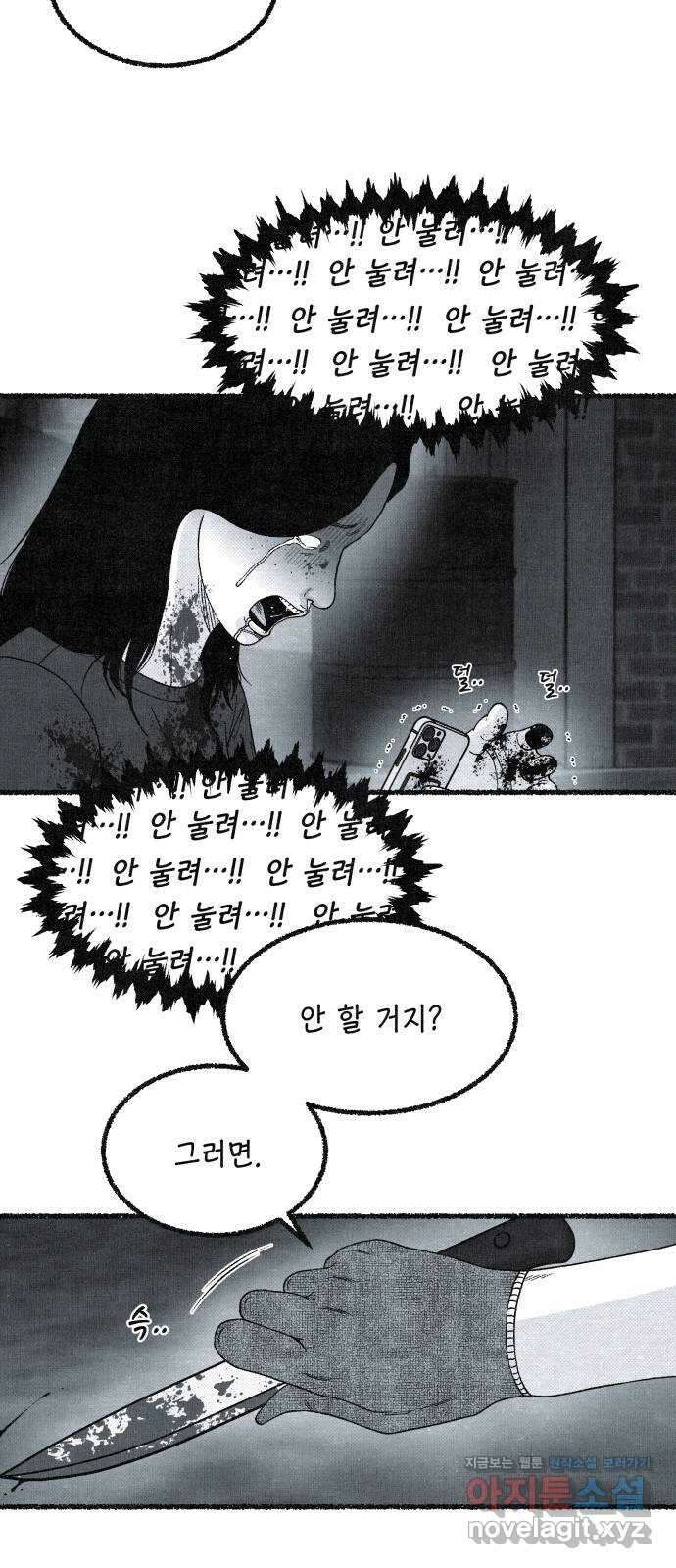 벌집 25화 13