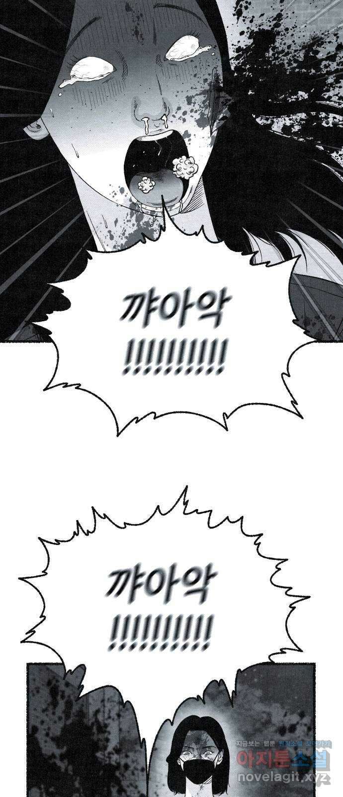 벌집 25화 16