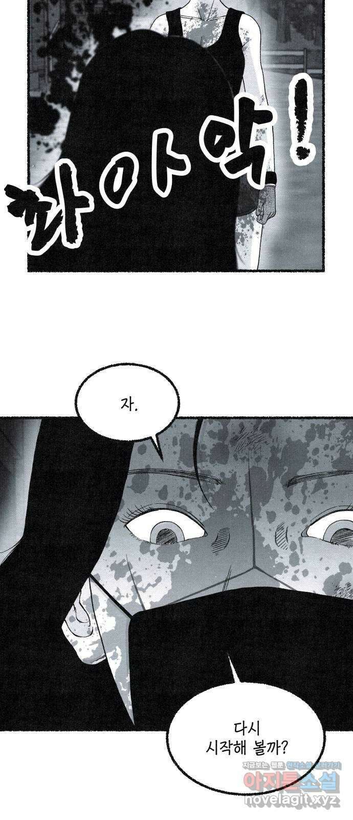 벌집 25화 17