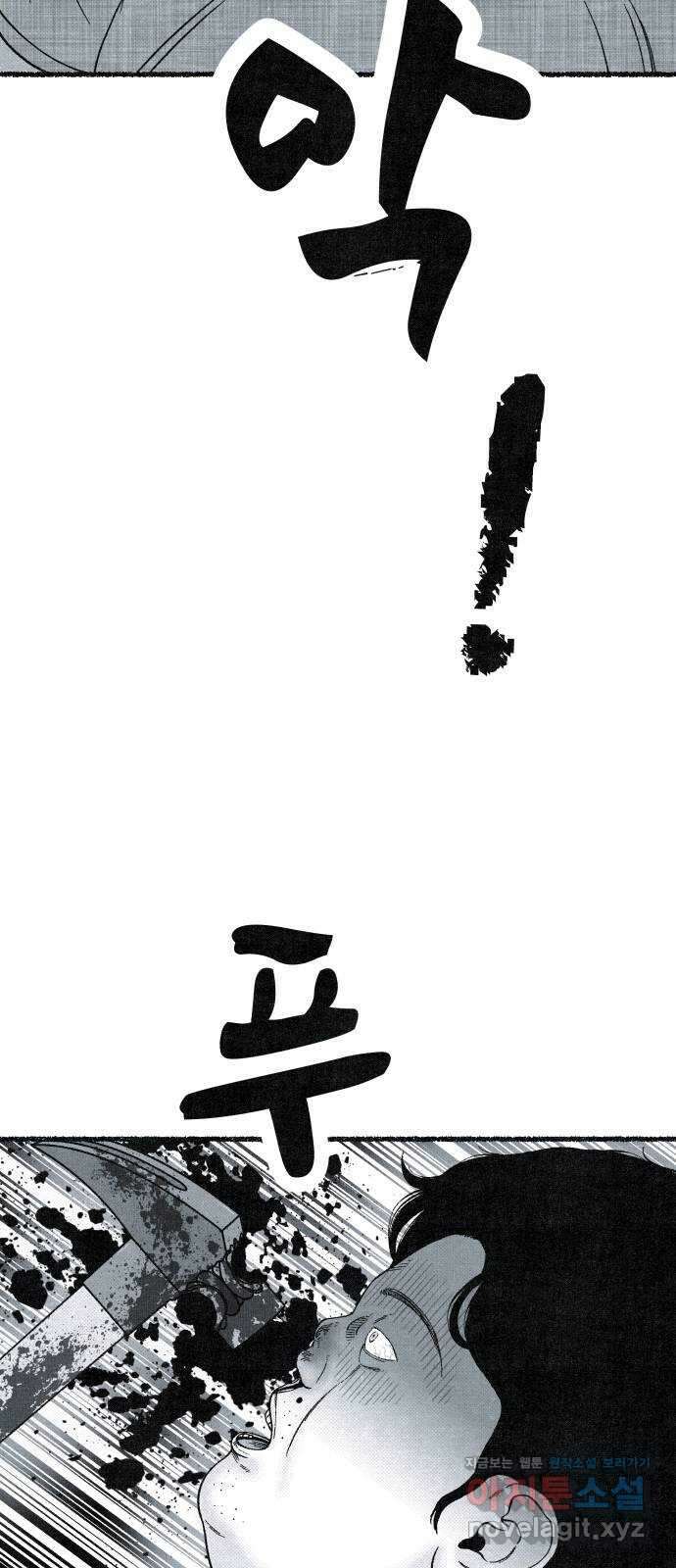 벌집 25화 20