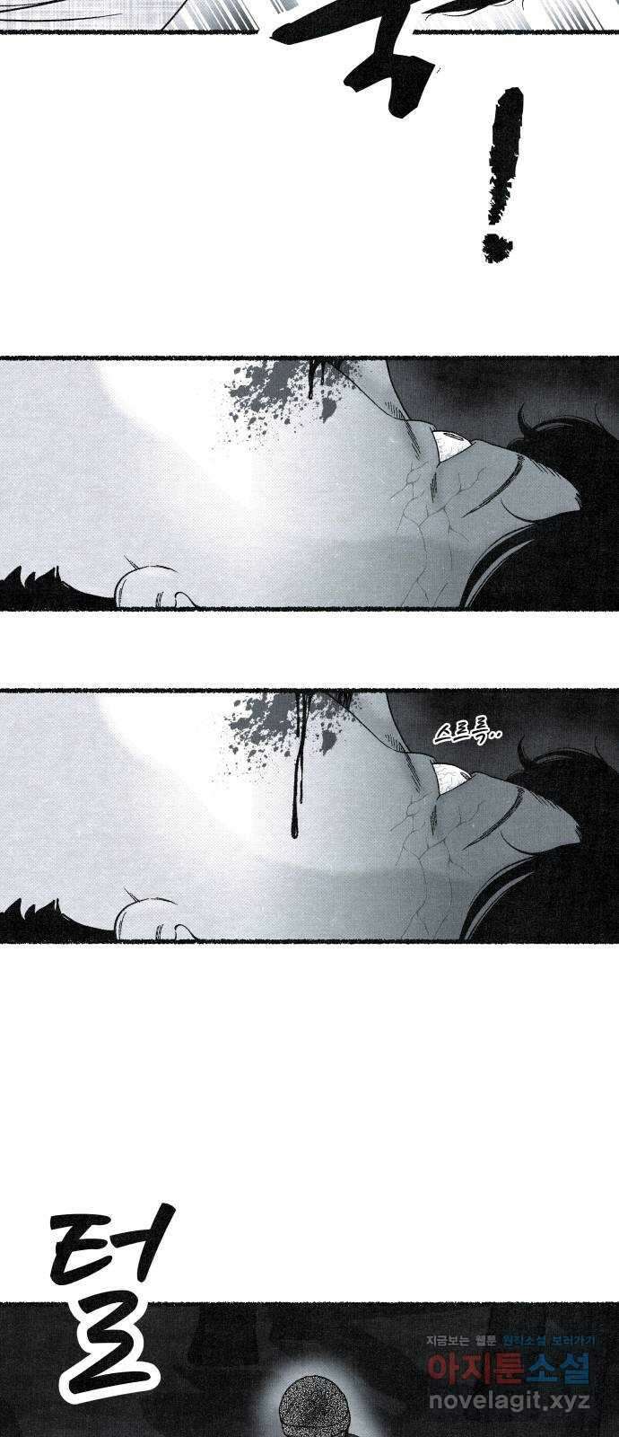 벌집 25화 22