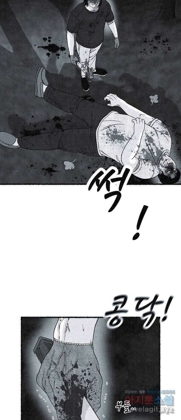 벌집 25화 23