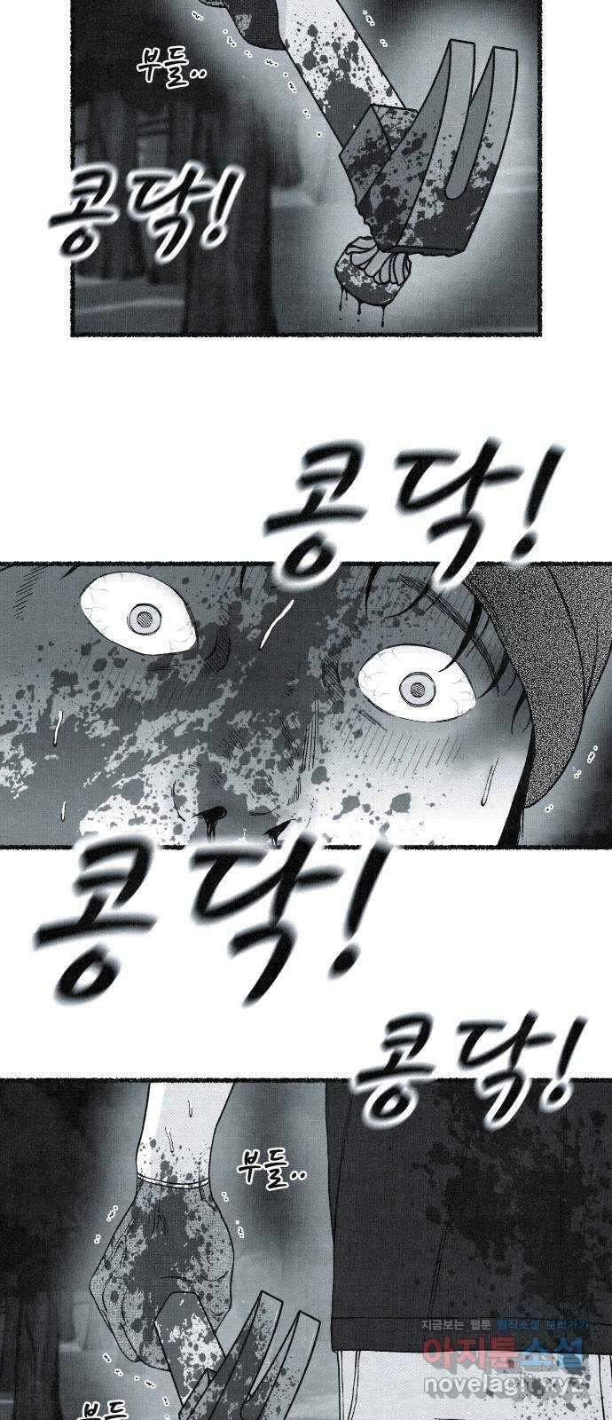 벌집 25화 24