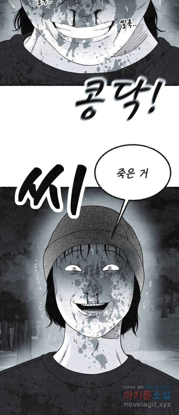 벌집 25화 29