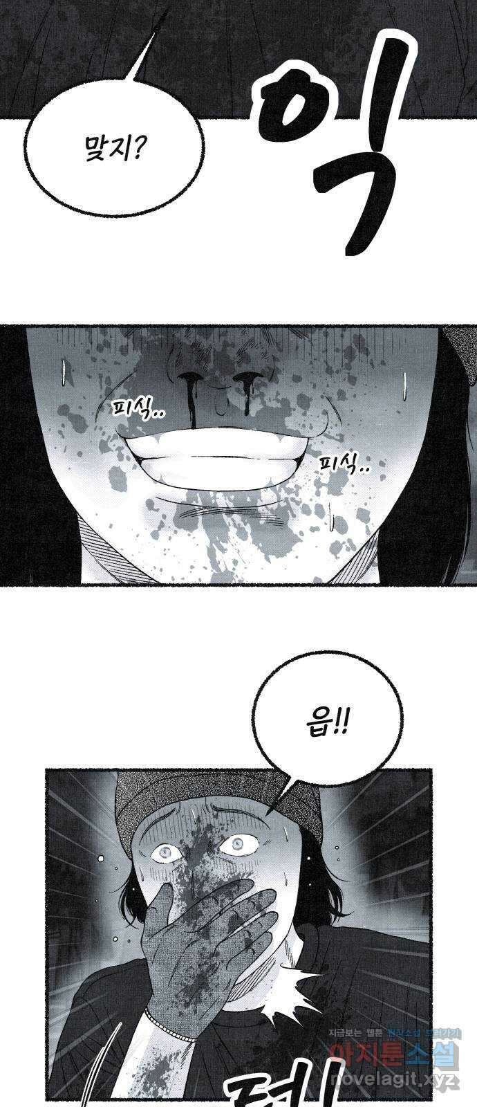벌집 25화 30