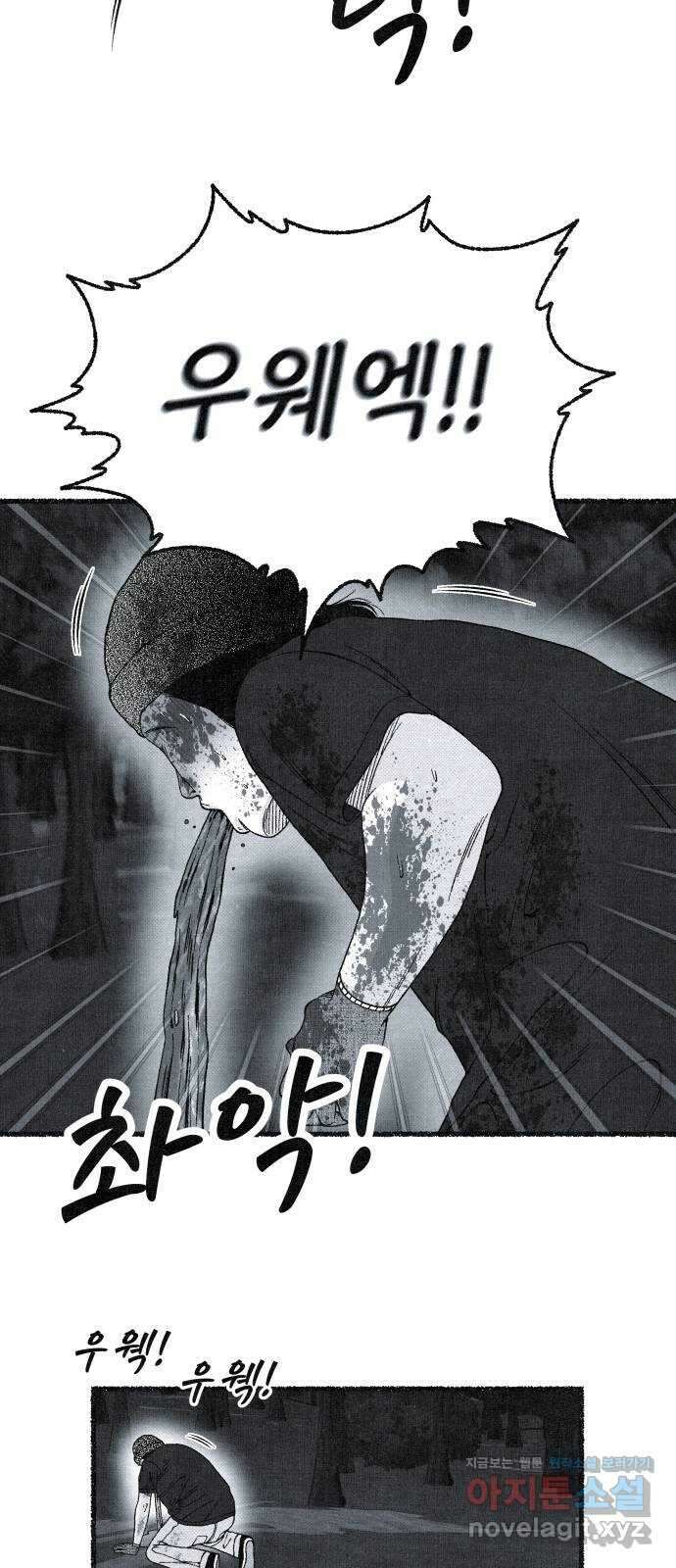 벌집 25화 31