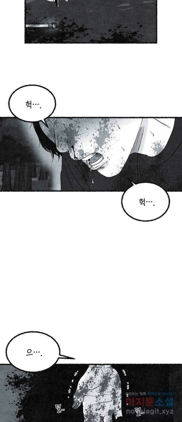 벌집 25화 32