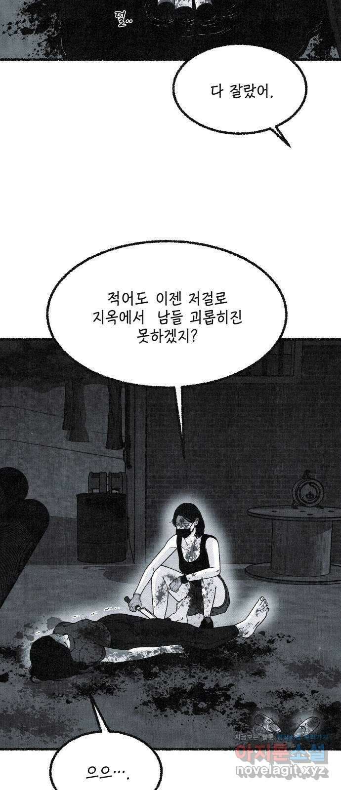 벌집 25화 33